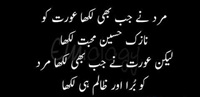 Mard zalim aurat haseen